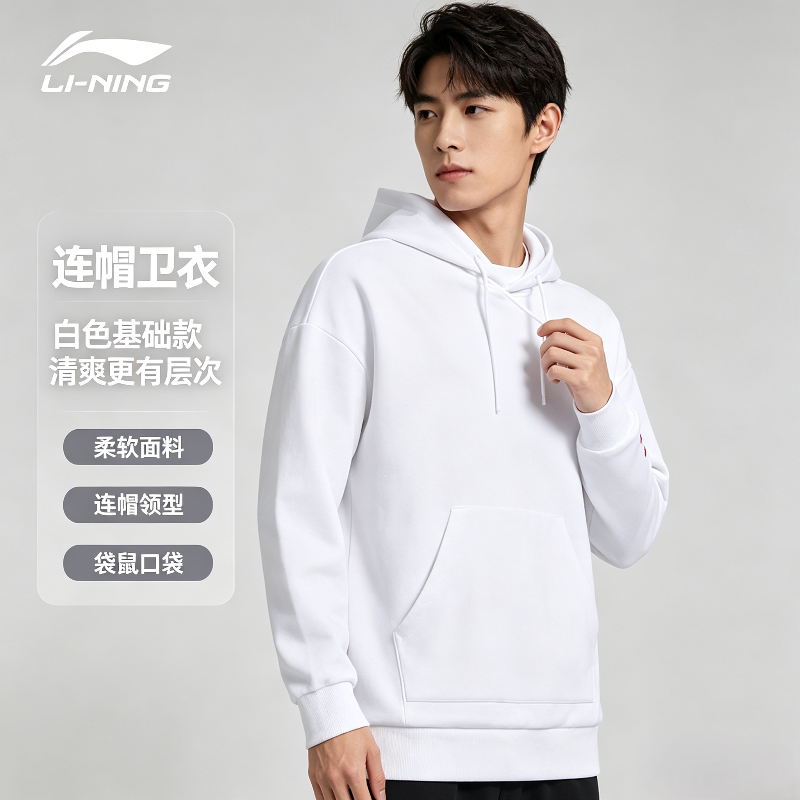 李宁卫衣男款春秋新款时尚潮男日常出行舒适保暖运动卫衣AWDPC03