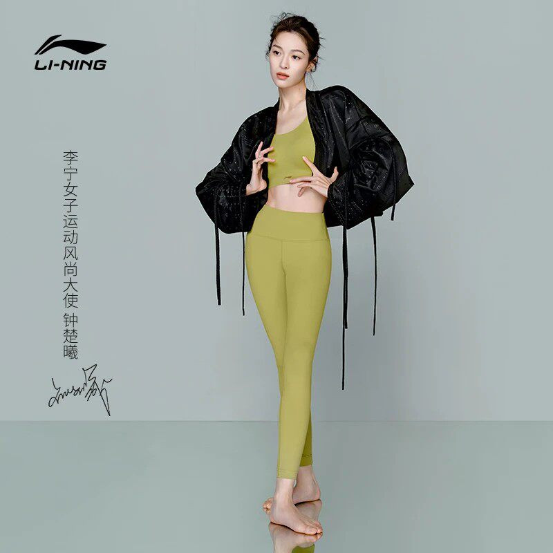 李宁女裸感紧身健身时尚透气普拉提瑜伽裤翘臀裤健身裤 AULS056