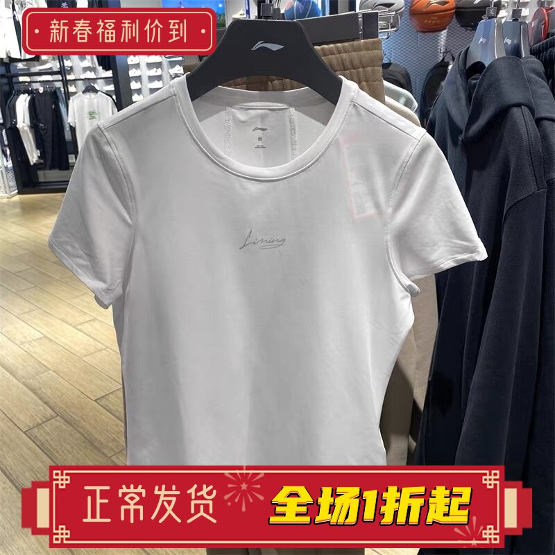李宁正品夏季健身系列女子跑步透气速干运动圆领短袖T恤ATST230