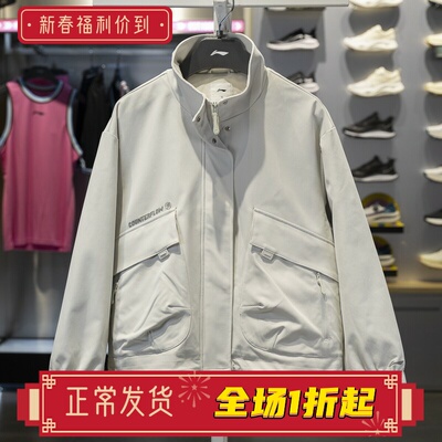 李宁运动休闲女子立领宽松夹克