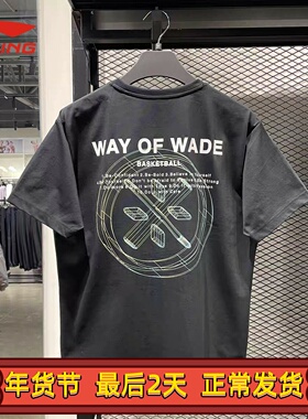 李宁韦德系列男女同款 冰感柔软舒适宽松运动休闲短袖T恤AHST333