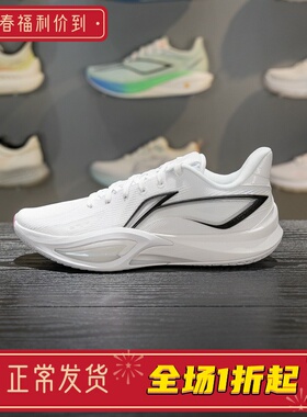 李宁闪凌3篮球鞋男鞋2026春季新款轻量高回弹实战运动鞋ABAW007