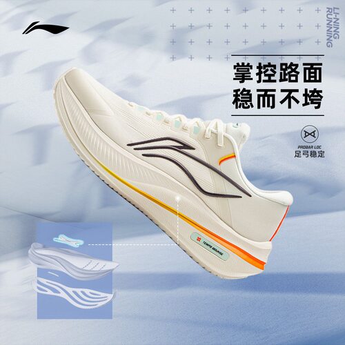 李宁跑步鞋男鞋2026春季新款越影5轻便缓震竞速运动鞋跑鞋ARHV015