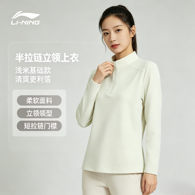 李宁卫衣女子春秋新款日常清新舒适保暖运动休闲长袖T恤ATLU168