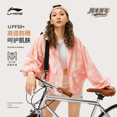 正品李宁运动风衣女2024夏运动潮流抗紫外线防晒宽松外套AFDU374