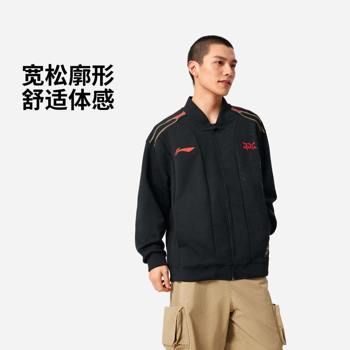 李宁x LPL联名系列男女同款宽松休闲时尚针织立领夹克外套AFDU737