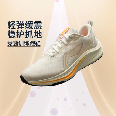 李宁赤兔8跑步鞋男2025新款体测竞速训练透气减震运动鞋ARPV013