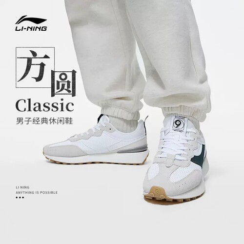 李宁方圆92休闲鞋女子春季新款时尚防滑经典运动休闲鞋子AGCT048