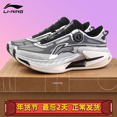 烈骏8PRO跑鞋李宁男轻量回弹缓震