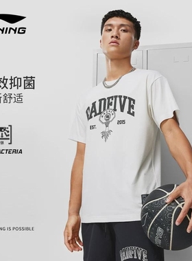 李宁反伍BADFIVE篮球系列男子运动休闲夏季排湿速干短袖ATST547