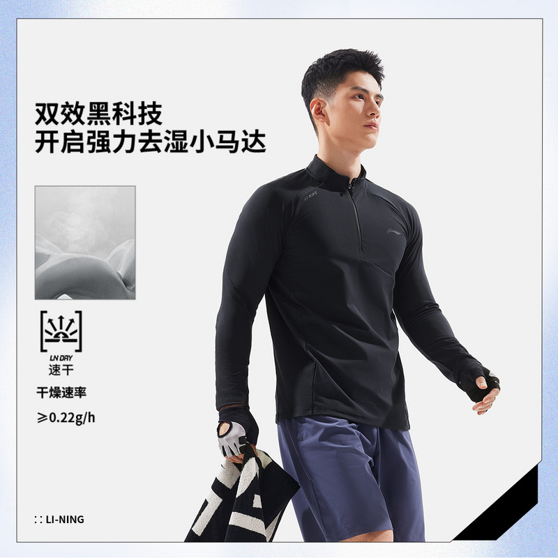 李宁健身男子秋冬新款户外休闲运动速干防风保暖长袖T恤ATLV313