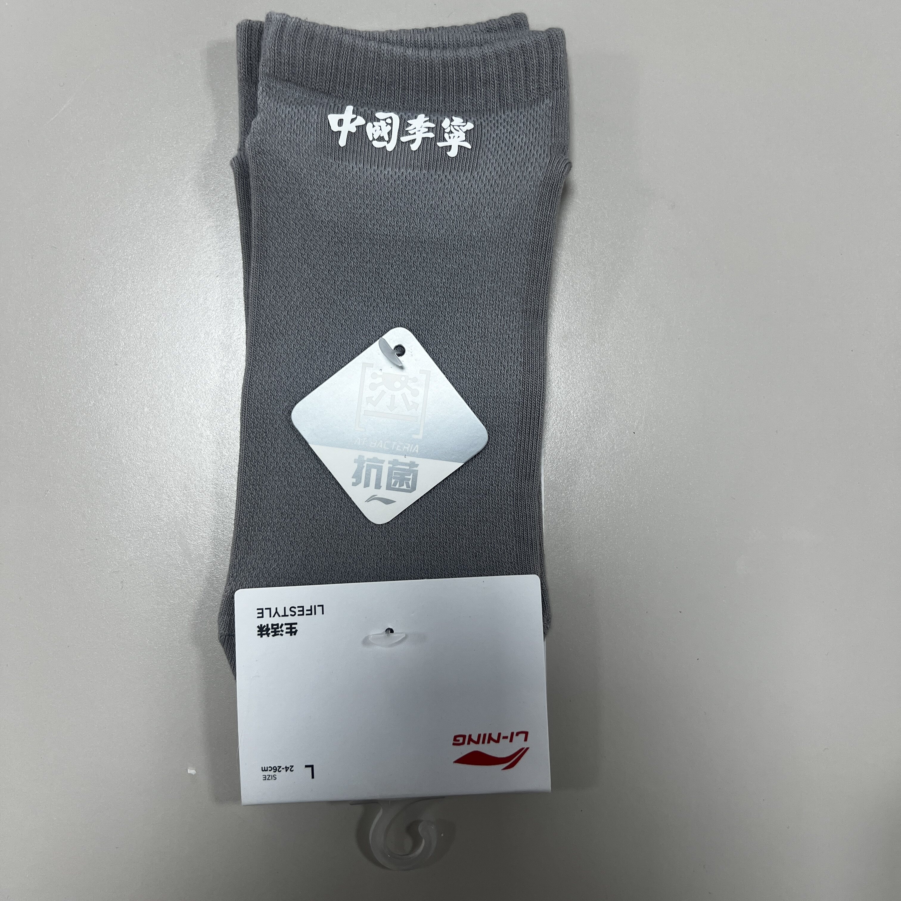 中国李宁灰色中筒抗菌透气网眼国风运动防臭吸汗生活棉袜AWSV055