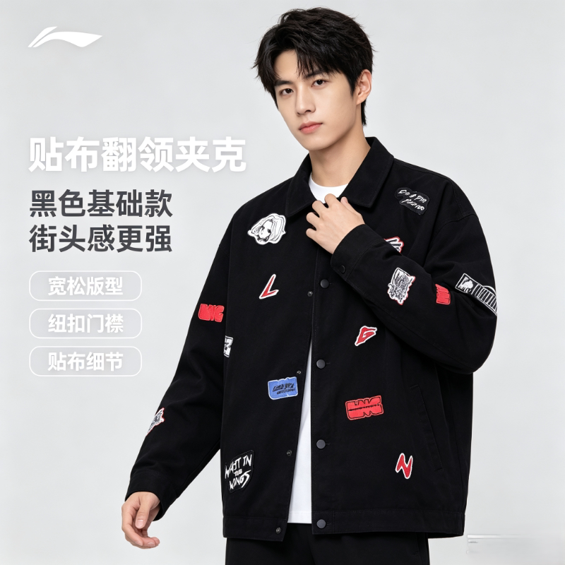 李宁外套春秋新款男子风衣LNG系列运动生活时尚潮流外套LFDS011