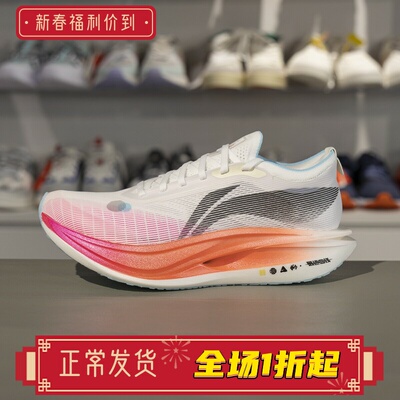 李宁2025飞电5 ELITE男女同款䨻丝轻量高回弹竞速比赛跑鞋ARMV003