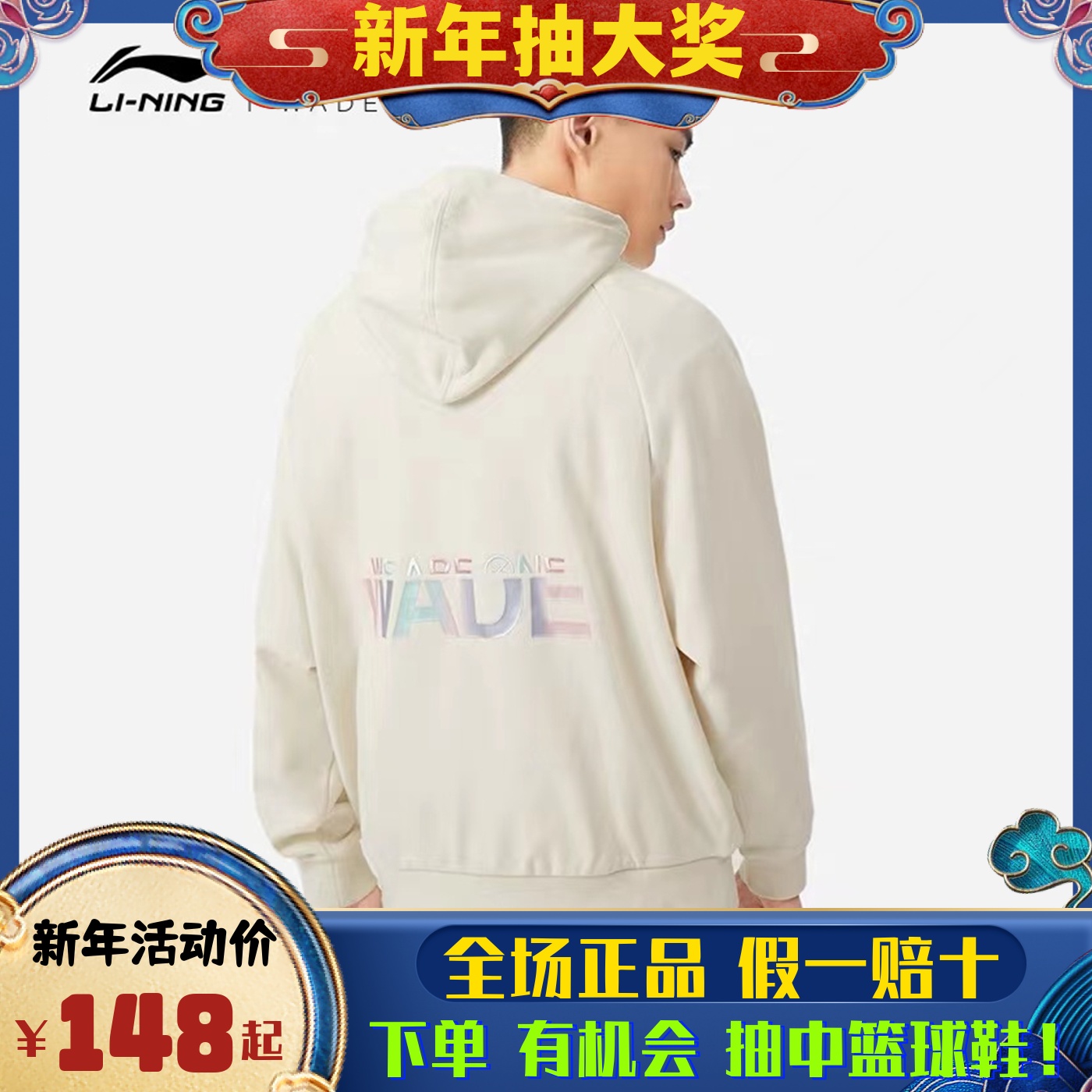 李宁2022韦德全城10棉花糖男女同款加绒宽松套头连帽卫衣awds115