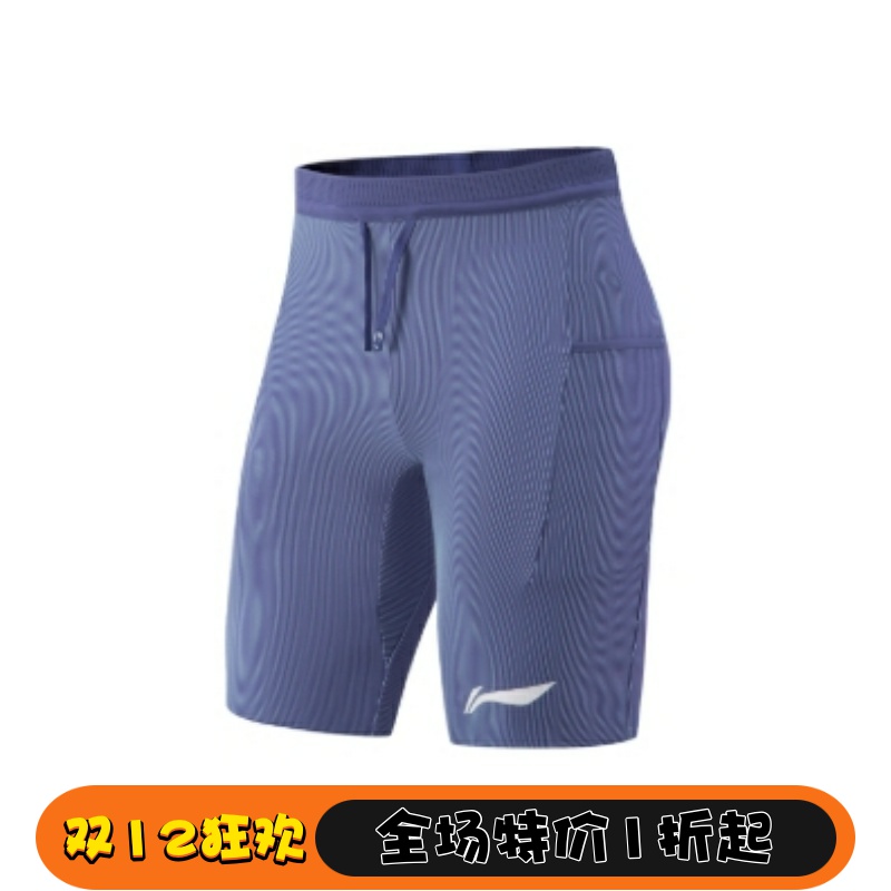 李宁男子排湿速干冰感紧身短裤