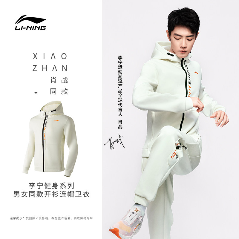 李宁卫衣肖战同款男子健身系列开衫连帽休闲运动服外套 AWDT051