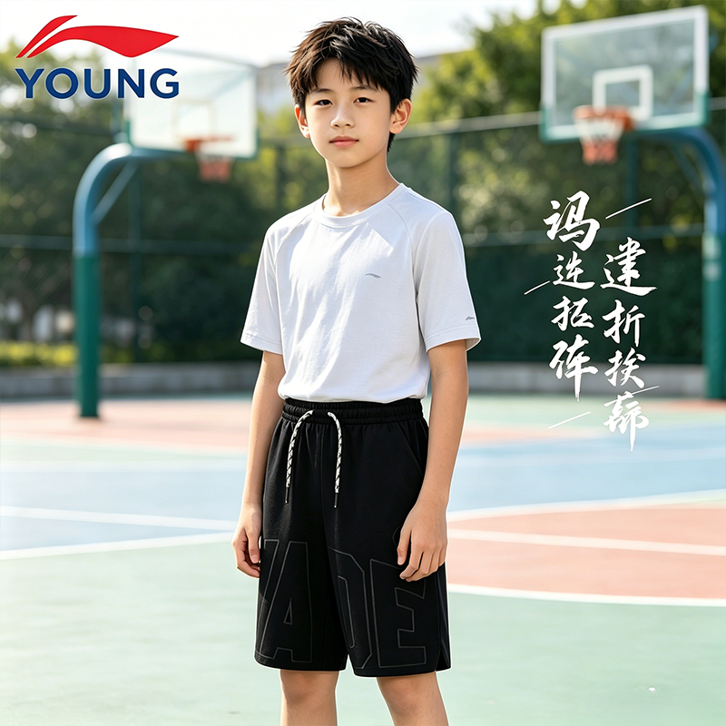 李宁短裤男大童夏季新款韦德系列篮球户外舒适运动短裤 YKSU043