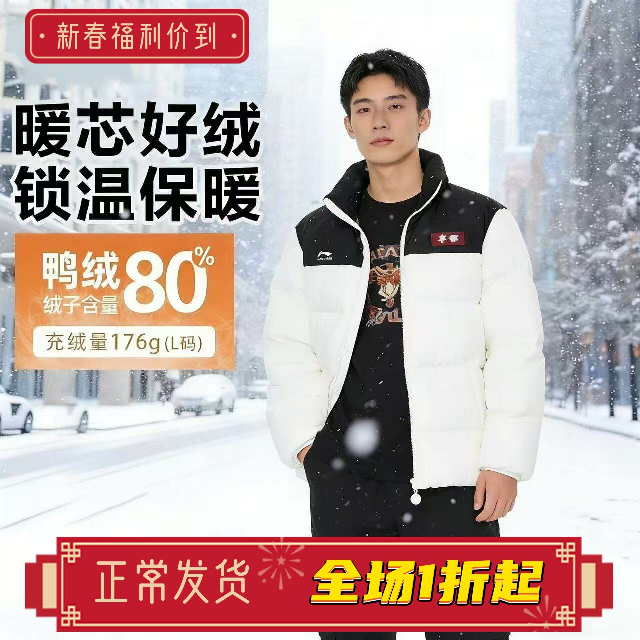 李宁羽绒服火锅80%鸭绒男款2025冬季短款保暖立领运动外套AYMV581