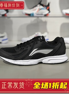 李宁跑鞋2023春季新款男子减震网面透气轻质运动鞋ARBT019