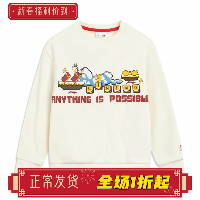 李宁儿童男女小童加绒保暖套头卫衣2026春季新款宽松卫衣YWDW113