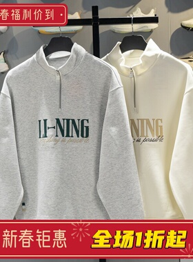 李宁卫衣男女同款2026春季新款吸汗舒适宽松立领套头卫衣AWDW461