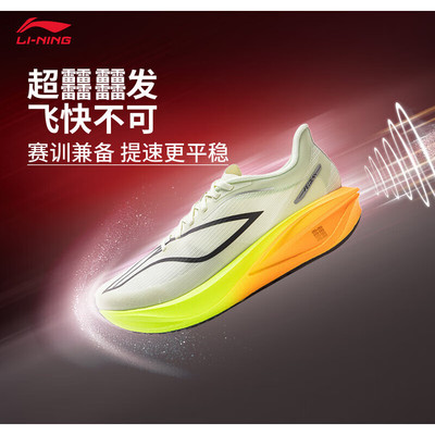 李宁飞电5C跑步鞋男鞋2025秋冬季新款轻量回弹马拉松跑鞋ARMV001