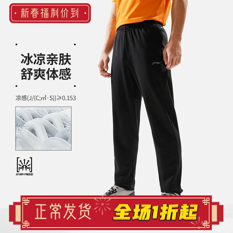 李宁卫裤秋男健身系列时尚潮流舒适透气简约常规运动长裤AKLU145