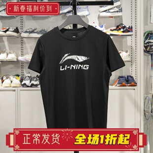 李宁短袖T恤2023春夏新款男女情侣款圆领纯棉透气运动上衣ATST633