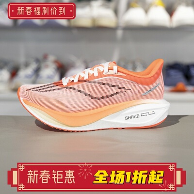 李宁2025新款飞电5 challenger女子减震回弹竞速比赛跑鞋ARMV002