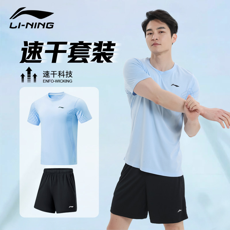 李宁比赛套装男款夏季新款乒乓球服新秀综合舒适速干短袖AATU015