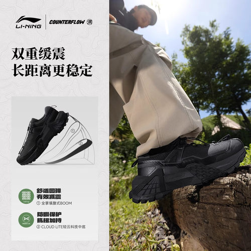 李宁CF溯行川PRO徒步鞋 户外稳定防滑耐磨轻便登山鞋男 AHTU017