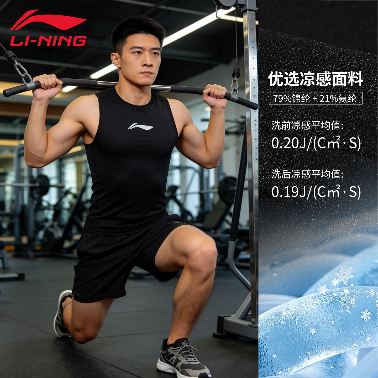 李宁男子紧身背心夏季凉感柔软舒适训练跑步运动紧身衣AUDV035