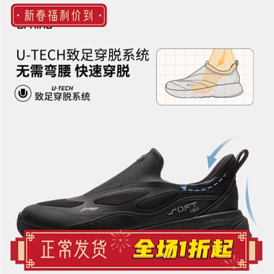李宁SOFTGO2WNTR男子防泼水时尚潮流柔软舒适潮流休闲鞋AGLV067