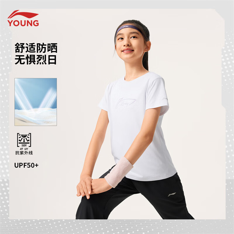李宁童装儿童短袖女小大童综合体能系列速干凉爽防晒T恤YTSV052