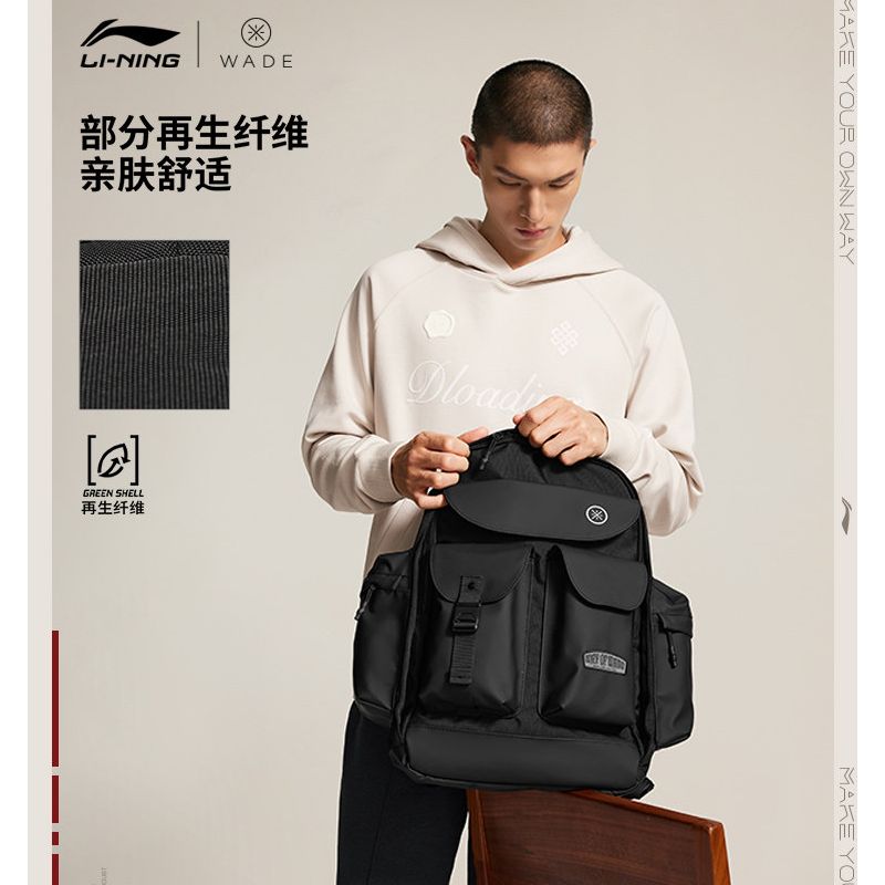 李宁双肩包男女2026韦德轻便背包书包学生环保运动包ABSV337