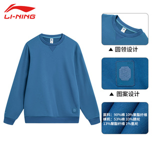 正品 李宁中国色系列卫衣男休闲百搭潮流圆领套头运动上衣AWDT965