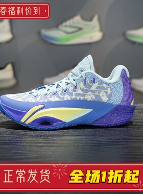 李宁空袭12 篮球鞋男子2025冬季新款减震回弹专业比赛鞋ABAV067