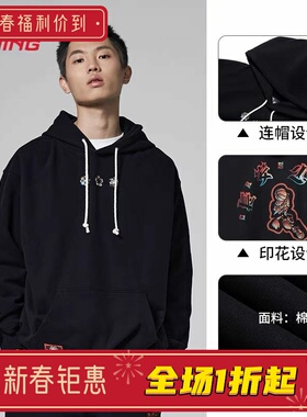 李宁套头连帽卫衣春款长安少年反伍时尚潮流舒适宽松休闲AWDSI45