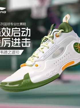 李宁WOW10男子韦德之道时尚潮流百搭防滑耐磨实战篮球鞋ABAS083