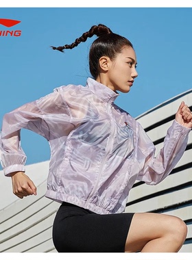 李宁正品春夏季女士风衣宽松透气舒适长袖防紫外线运动服AFDS294