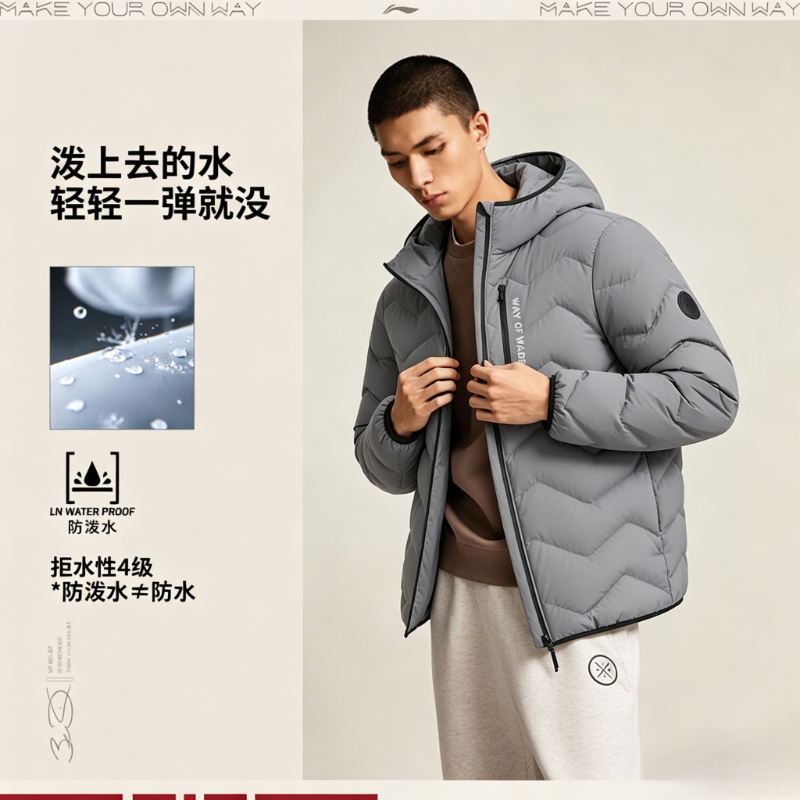 李宁羽绒服男子2026冬季新款韦德系列防泼水鹅绒短羽绒服AYMV055
