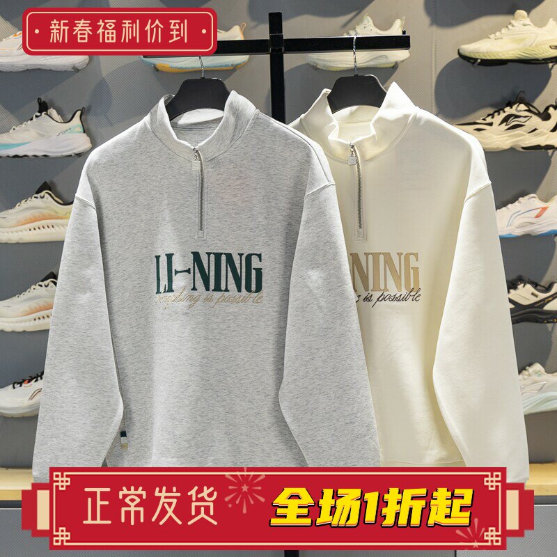 李宁卫衣男女同款2026春季新款吸汗舒适宽松立领套头卫衣AWDW461