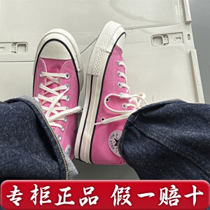 Converse匡威2024春季新款1970s休闲鞋粉色帆布鞋A08184C A08138C