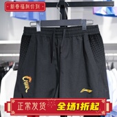 乒乓球系列速干凉爽比赛裤 新款 AAPU211 男子2024秋季 李宁运动短裤