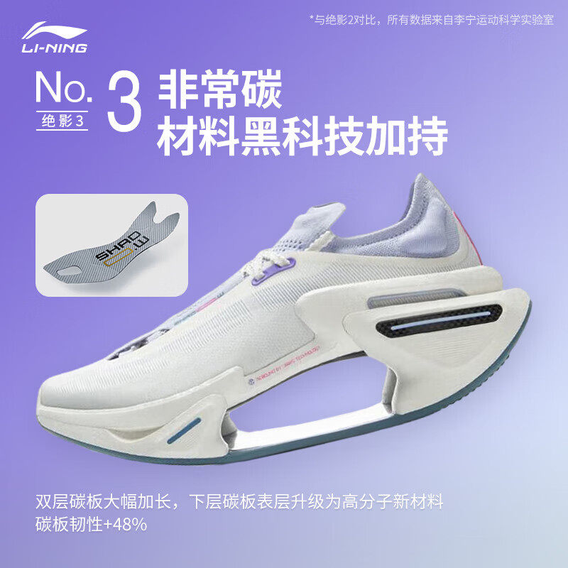 李宁跑鞋男子春季新款绝影3时尚轻便䨻减震透气运动鞋跑鞋ARRV001