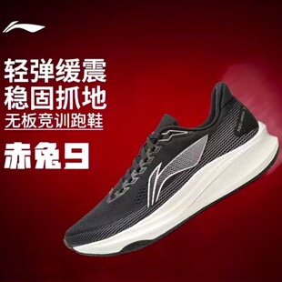 李宁赤兔9跑步鞋 女款2026新款轻质防滑竞速回弹运动鞋 ARPW004