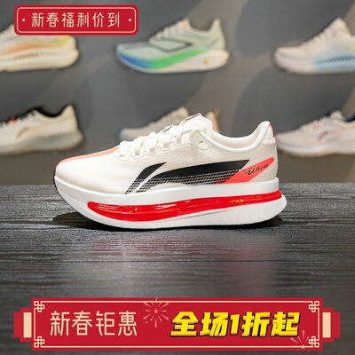 李宁男子竞速训练跑鞋减震