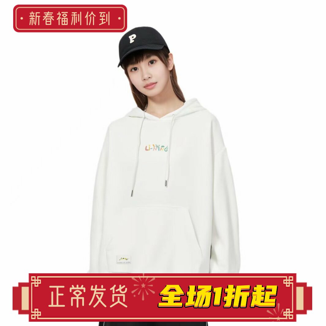 李宁秋季新款女子时尚休闲宽松运动潮流针织套头连帽卫衣AWDT448