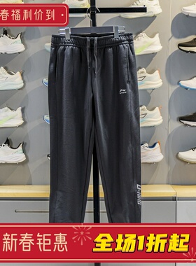 李宁男子卫裤2025冬季新款运动潮流系列加绒保暖束脚长裤AKLV869